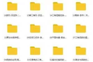 北京四中高中网课高一数学高清课堂