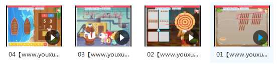 本套幼儿《竖式加法、竖式减法》教学视频内容目录