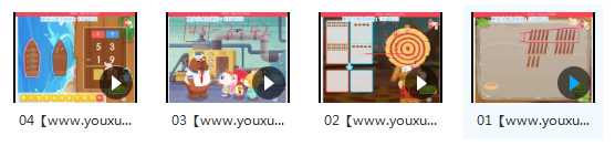 本套幼儿《竖式加法、竖式减法》教学视频内容目录