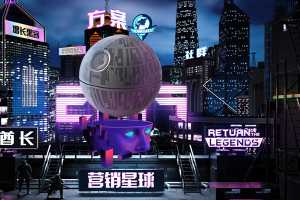 [营销星球]跨界营销合集方案（社群版）