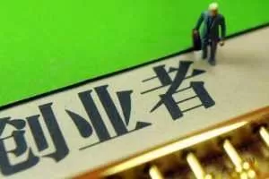 300套全周期“创业手册”