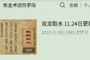 顶级游资乔帮主2019年11月降龙十八掌PDF文档