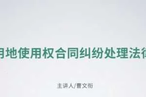 曹文衔建工房产重点问题【完结】