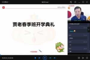 春季目标985班高二化学贾世增直播班（选修5）16讲