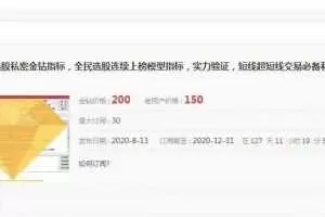 全民选股预警私密金钻指标 连续上榜模型指标 实力验证短线超短线