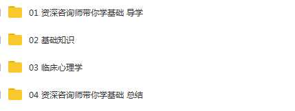 魏霞 从理论到应用——心理咨询必修实务