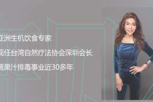 欧阳晶《肝胆排毒营》