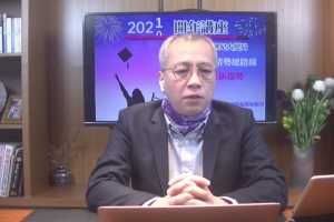 爱股轩辉哥曾光辉2021开年讲座-世纪大变局