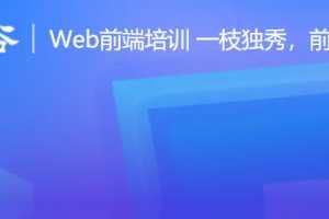 尚硅谷前端2021课程