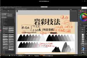 彦弛岩彩3期课程