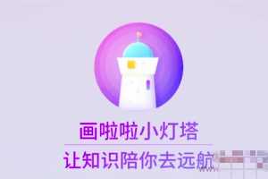 跟动物老师学发明