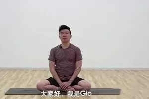 庄乐泉Gio顺位流瑜伽工作坊