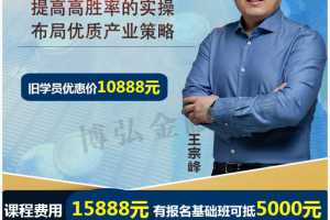 【溪流竹海】王宗峰小散翻身术进阶班 2021年8月