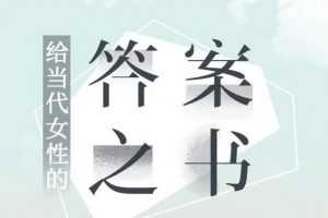陈昌凯的30堂心理课：带你突破情感、亲子、职场、自我的困境