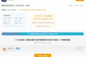 不死鸟韦一2021年9月3日九龙战法（模式化选股+当日与隔日的6大买点3大卖点）+5日黄金复盘