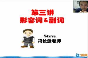 冯长武完美语法（一二三）