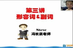 冯长武完美语法（一二三）