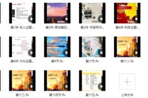 【2020秋目标985】高二英语秋季直播班-张钦