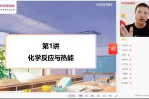 〔2021暑〕高二化学目标A+贾世增