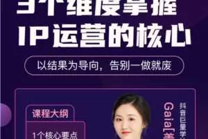 IP账号打造丨3个维度掌握IP运营的核心