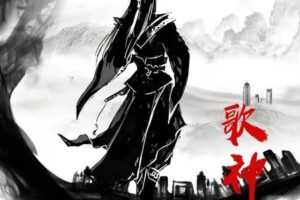 龙虎榜歌神《主升体系小圈2021年4月到6月期》