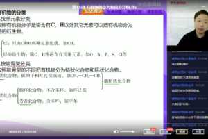 【2020秋目标清北】高三化学秋季轮复习(下)直播班 郑瑞