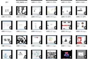 LOGO品牌设计课视频课程带素材