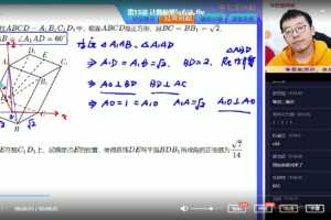 【2020秋目标140+】高三数学秋季轮复习(下)直播班 王子悦