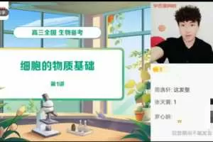 〔2021暑〕高三生物目标A+陆巍巍