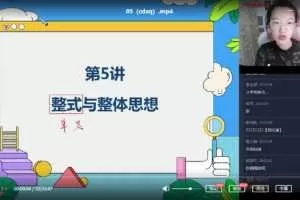 【2020-秋】初一数学勤学班刘梨予（全国人教）