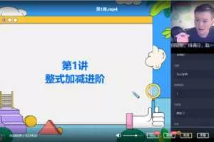 七年级数学2020秋季目标班 【朱韬】