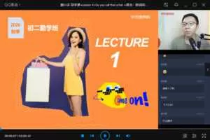 【2020-秋】初二英语直播勤学班（刘飞飞）