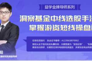 魏春阳老师 2021《机构交易密码》盘中文字直播+盘后视频教学