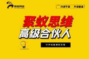 聚蚁思维·抖音不上镜直播间