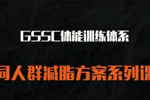 健身私教 不同人群的减脂方案