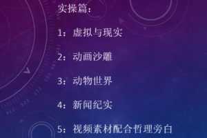 小淘中视频项目2021，只讲核心，只讲实操，不讲废话