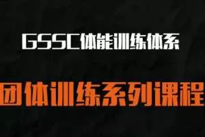 健身私教 团体训练