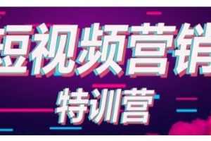 透透糖·短视频基础训练营