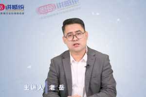 老岳讲感统2021版触觉按摩教程