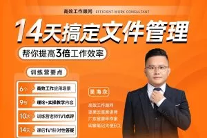 海子文化·14天坚果云文件管理训练营