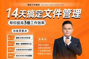 海子文化·14天坚果云文件管理训练营