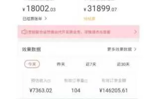 天枢·知乎带货第三期，教你快速上手知乎好物选品、内容与运营（附2期）