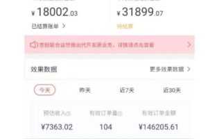 天枢·知乎带货第三期，教你快速上手知乎好物选品、内容与运营（附2期）