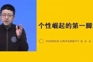 朱宁《李佳琦:个体崛起的第一脚油门》