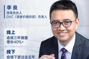 高瓴：数字化转型，重估企业核心竞争力