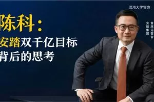 安踏：双千亿目标背后的战略思考