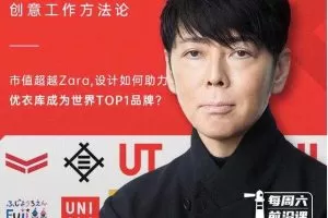 超越设计：佐藤可士和创意工作方法论