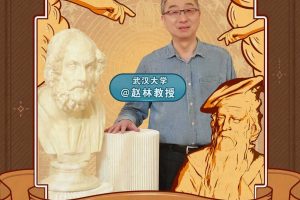 武汉大学赵林教授的西方哲学课