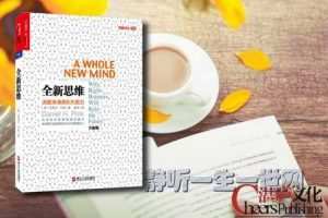 杜葵《全新思维》精读班