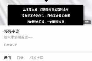 憨龟投机研习社2021《海龟计划2.0》视频+文档